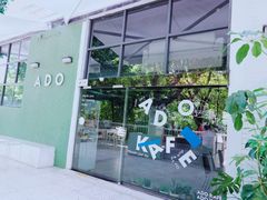 -ADO KAFE(大学城店)