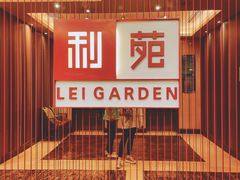 -利苑酒家(华熙国际店)