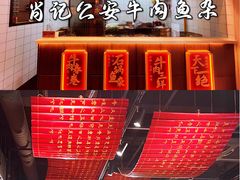 -肖记公安牛肉鱼杂(田林路店)