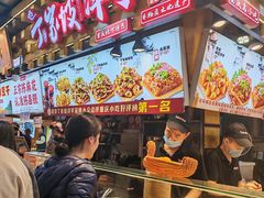 -丁家坡洋芋·观音桥好吃街A区(全国总店)