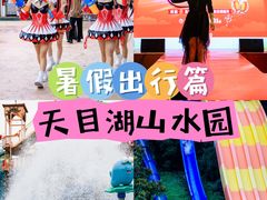 -天目湖山水园