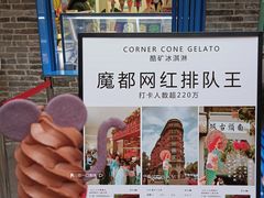 -CORNER CONE GELATO酷矿手作霜淇淋(南头古城店)