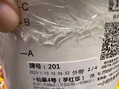 -鲜芋仙(高新万达广场店)