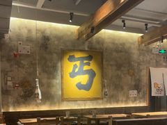 -北丐先生·野馄饨烧烤(泰达E街区店)