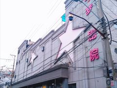-SNH48星梦剧院