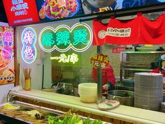 -福苗小骆驼烧烤(莲湖路店)