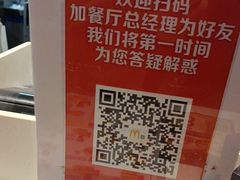 -麦当劳(轻轨曹杨路店)