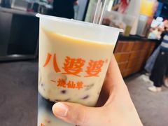 -八婆婆烧仙草(中山路店)