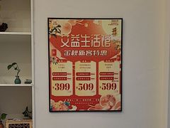-艾益生活馆·匠心推拿·精油·足道(海岸城店)