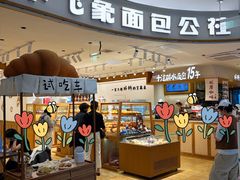 门面-小飞象面包公社(珠江路金鹰店)