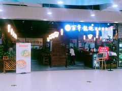 -赤酱红油(家乐福店)