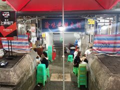门面-渝味黄姐火锅(黄泥村店)