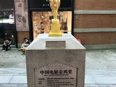 -西安电影制片厂