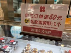 -红花点心局(护国寺店)