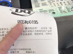 -DQ·蛋糕·冰淇淋(通州万达店)