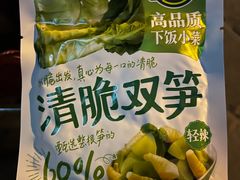 -婕妮璐超市 Jenny Lou’s Shop(三里屯店)