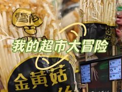 -永辉超市(鲁谷店)