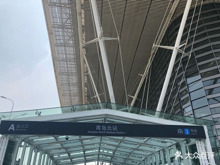 青岛北站图片 - 第136张
