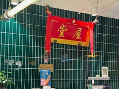 -堂屋糖水店(愚园店)