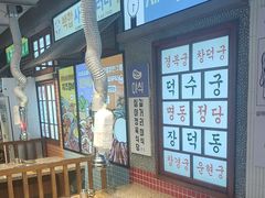 -安又胖韩国烤肉