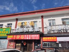 -邵年鸽(杨庄店)