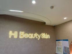 -Hi Beauty Skin 科技美肤中心