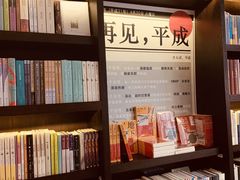 -思南书局(复兴中路店)
