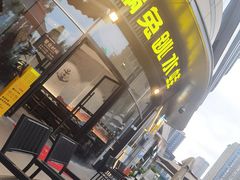 门面-蛙兔鸡自贡风味·特色江湖菜(广都店)