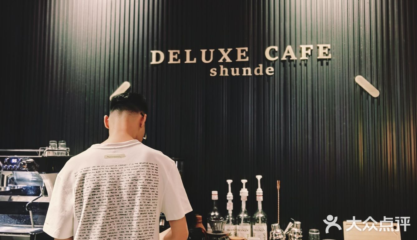顺德人特色的咖啡店～Deluxe Cafe