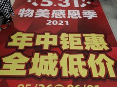 -物美超市(三里河店)