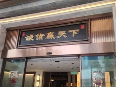-严老幺烧麦(前进四路店)