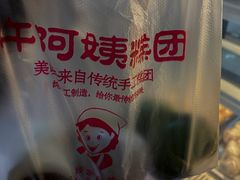 -许阿姨糕团店(南京总店)