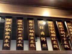 -端仕小锅(文林街店)