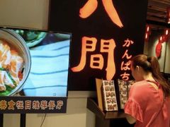 -八间(合生汇店)