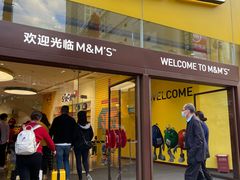 -m豆巧克力世界(上海世茂广场店)