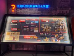 -李昌钰刑侦科学博物馆