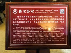 -蒋氏故居