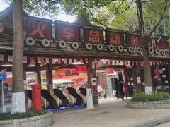 -南湖梦幻岛