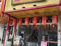 -弓家大队老碗面(高新咖啡街区店)