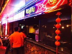-阿楷·二十年烧烤宵夜·渔家小寨(达明店)