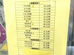 -奶酪魏(牛街总店)