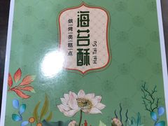 -功德林(南京西路店)