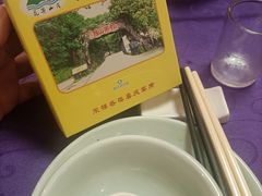 -花果山庄•现烤荔枝柴烧鹅