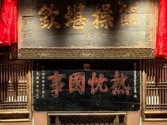 -山西会馆·晋菜·晋商宴·牌匾博物馆(胜利东街店)