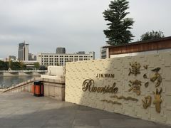-世纪钟