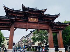 -乌镇东栅景区