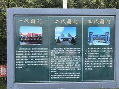 -绥芬河国门景区