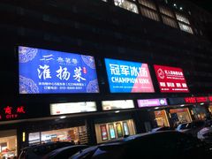 -燕莎友谊商城(金源店)