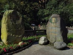 -青城山