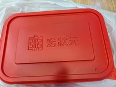 -宏状元现熬粥·京味菜(三里河店)